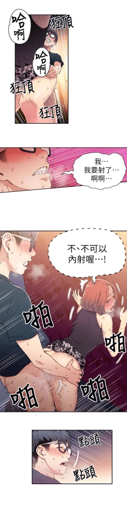 Page 180 of 超导体鲁蛇（超级吸引力） 1-11 中文翻译（更新中）