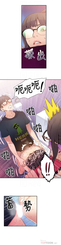 Page 182 of 超导体鲁蛇（超级吸引力） 1-11 中文翻译（更新中）