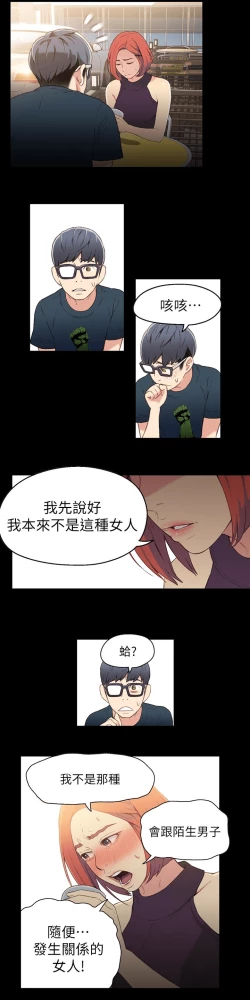 Page 200 of 超导体鲁蛇（超级吸引力） 1-11 中文翻译（更新中）