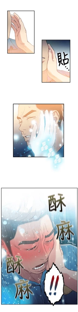 Page 204 of 超导体鲁蛇（超级吸引力） 1-11 中文翻译（更新中）