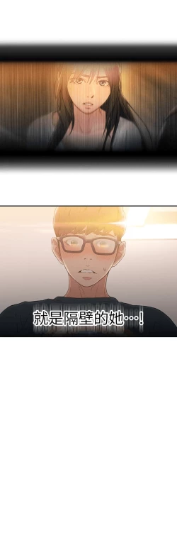 Page 212 of 超导体鲁蛇（超级吸引力） 1-11 中文翻译（更新中）