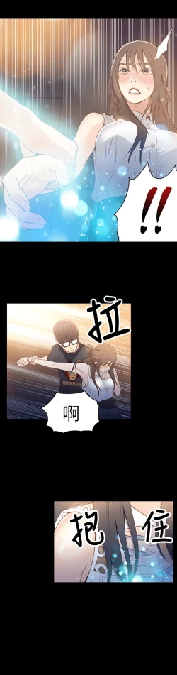 Page 218 of 超导体鲁蛇（超级吸引力） 1-11 中文翻译（更新中）