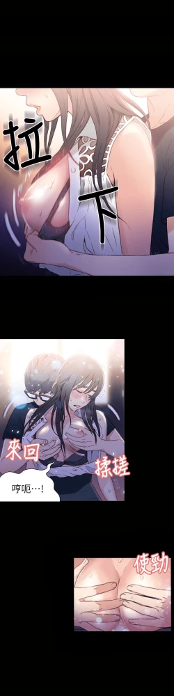 Page 221 of 超导体鲁蛇（超级吸引力） 1-11 中文翻译（更新中）