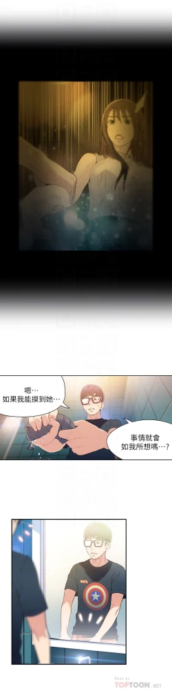Page 228 of 超导体鲁蛇（超级吸引力） 1-11 中文翻译（更新中）