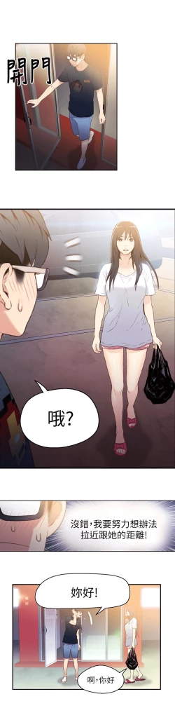 Page 233 of 超导体鲁蛇（超级吸引力） 1-11 中文翻译（更新中）