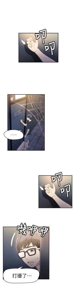 Page 237 of 超导体鲁蛇（超级吸引力） 1-11 中文翻译（更新中）