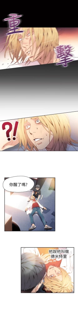 Page 249 of 超导体鲁蛇（超级吸引力） 1-11 中文翻译（更新中）