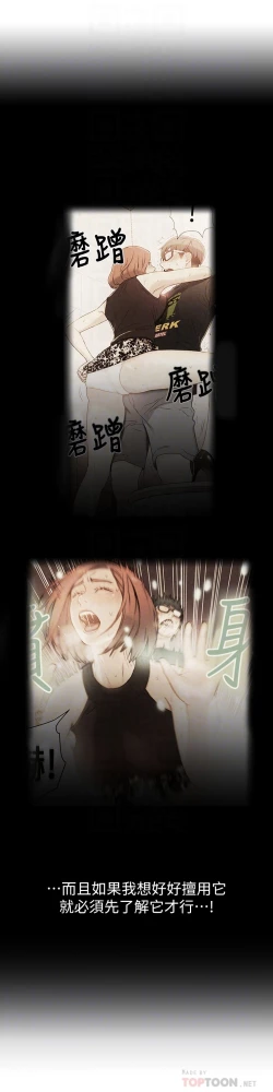 Page 262 of 超导体鲁蛇（超级吸引力） 1-11 中文翻译（更新中）