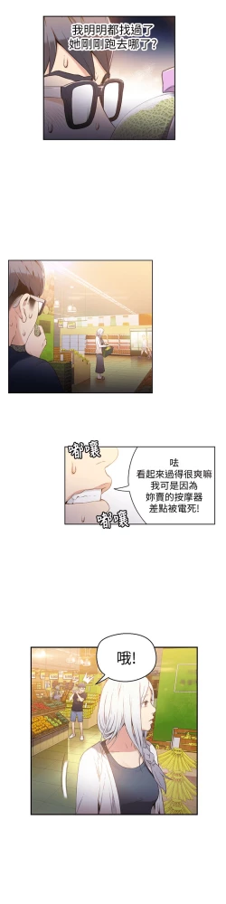 Page 284 of 超导体鲁蛇（超级吸引力） 1-11 中文翻译（更新中）