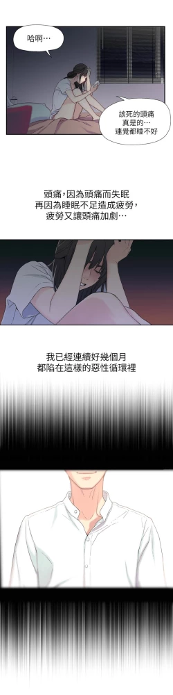 Page 29 of 超导体鲁蛇（超级吸引力） 1-11 中文翻译（更新中）