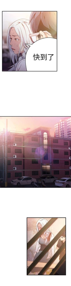 Page 301 of 超导体鲁蛇（超级吸引力） 1-11 中文翻译（更新中）