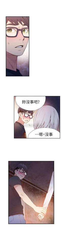 Page 302 of 超导体鲁蛇（超级吸引力） 1-11 中文翻译（更新中）