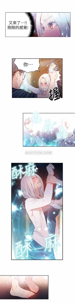 Page 314 of 超导体鲁蛇（超级吸引力） 1-11 中文翻译（更新中）