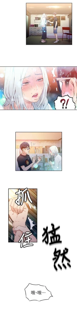 Page 321 of 超导体鲁蛇（超级吸引力） 1-11 中文翻译（更新中）