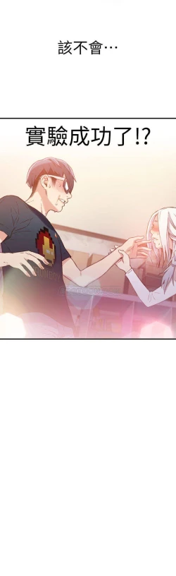 Page 324 of 超导体鲁蛇（超级吸引力） 1-11 中文翻译（更新中）