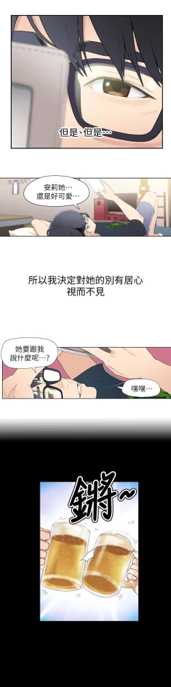 Page 33 of 超导体鲁蛇（超级吸引力） 1-11 中文翻译（更新中）