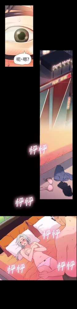 Page 36 of 超导体鲁蛇（超级吸引力） 1-11 中文翻译（更新中）