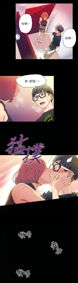 Page 3 of 超导体鲁蛇（超级吸引力） 1-11 中文翻译（更新中）