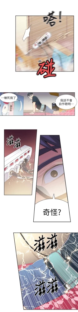 Page 49 of 超导体鲁蛇（超级吸引力） 1-11 中文翻译（更新中）