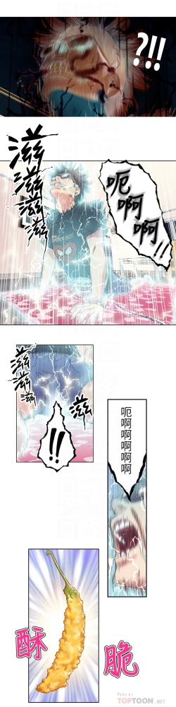 Page 50 of 超导体鲁蛇（超级吸引力） 1-11 中文翻译（更新中）