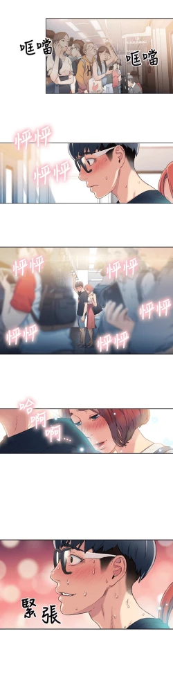 Page 80 of 超导体鲁蛇（超级吸引力） 1-11 中文翻译（更新中）