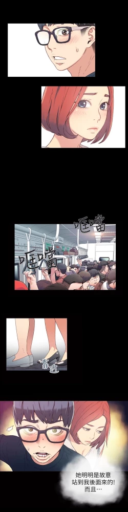 Page 86 of 超导体鲁蛇（超级吸引力） 1-11 中文翻译（更新中）