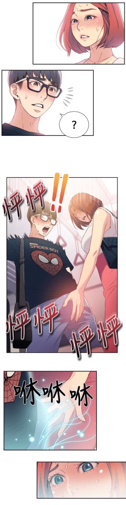 Page 93 of 超导体鲁蛇（超级吸引力） 1-11 中文翻译（更新中）