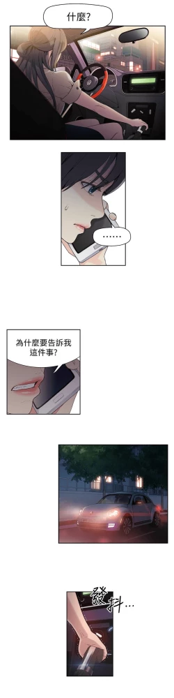 Page 95 of 超导体鲁蛇（超级吸引力） 1-11 中文翻译（更新中）