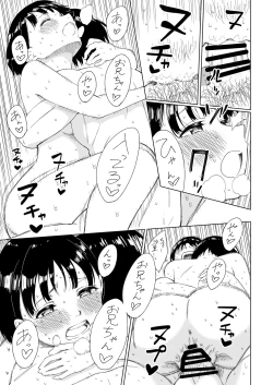 Page 38 of Kawarenai Bokura
