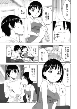 Page 8 of Kawarenai Bokura