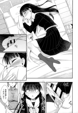 Page 10 of Hokenshitsu nite Seitsuu Girl