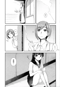 Page 2 of Hokenshitsu nite Seitsuu Girl