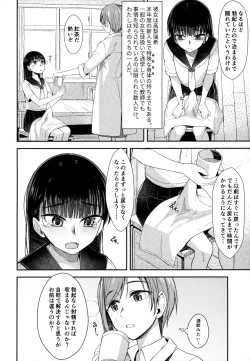 Page 3 of Hokenshitsu nite Seitsuu Girl