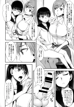 Page 5 of Hokenshitsu nite Seitsuu Girl