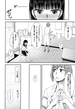 Page 7 of Hokenshitsu nite Seitsuu Girl