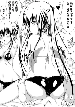 Page 22 of Nyotaika Shite DT to Oppai JD! 1