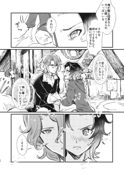 Page 17 of Ashita no Kioku - Tomorrow's Memory