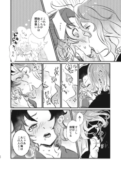 Page 19 of Ashita no Kioku - Tomorrow's Memory