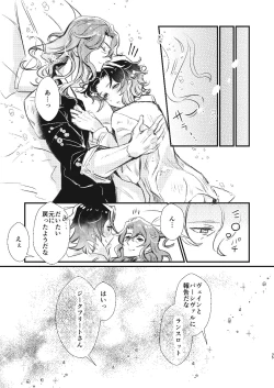 Page 34 of Ashita no Kioku - Tomorrow's Memory