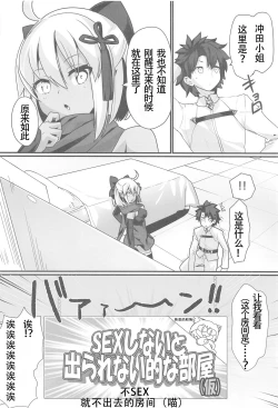 Page 4 of Okita Alter-chan to Nyan Nyan shitai dake no Hanashi.