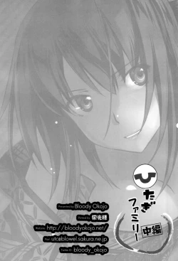 Page 33 of Hitagi Family Chuuhen