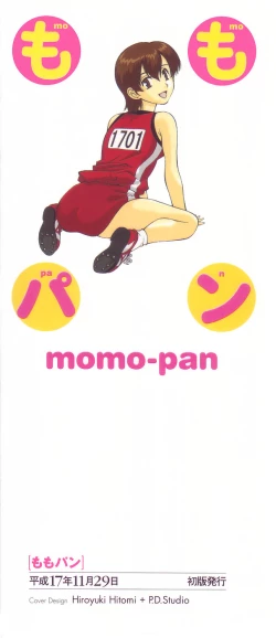 Page 4 of Momo-Pan
