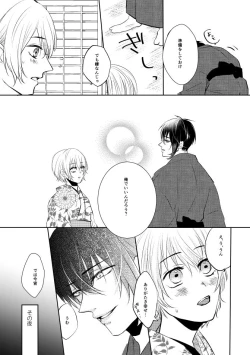 Page 11 of Mikazuki-san watashi no Hajimete moratte kudasai