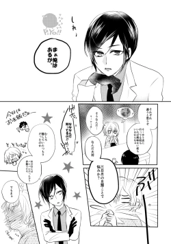 Page 18 of Mikazuki-san watashi no Hajimete moratte kudasai