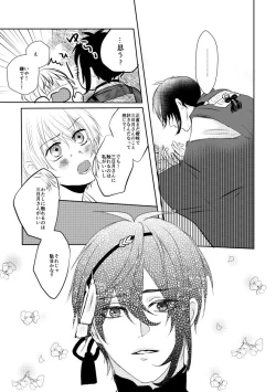 Page 24 of Mikazuki-san watashi no Hajimete moratte kudasai