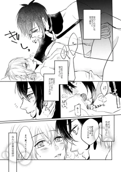 Page 26 of Mikazuki-san watashi no Hajimete moratte kudasai