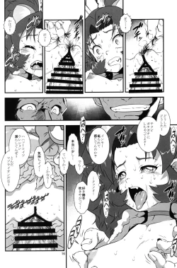 Page 15 of LION ICE BREAKER