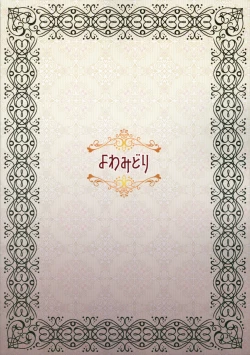 Page 28 of Nishimorisan