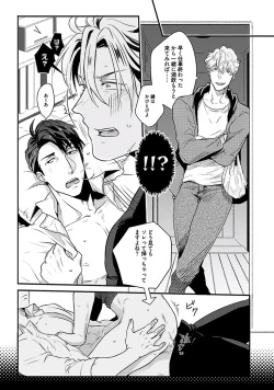 Page 25 of Koitomo Triangle