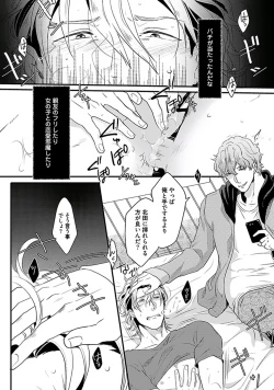 Page 30 of Koitomo Triangle